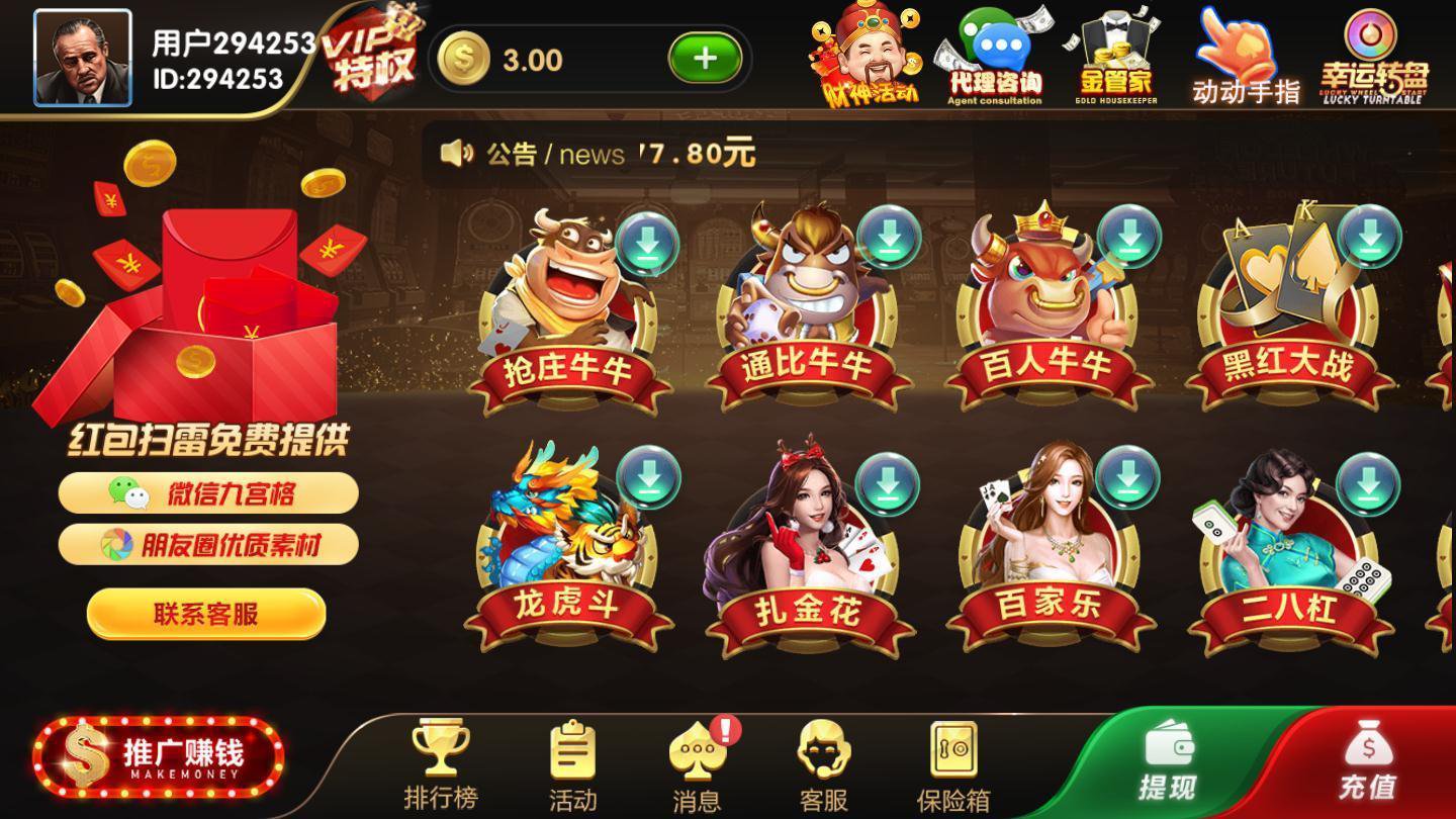 从十三张博弈到AI决策的不确定性最优解探索