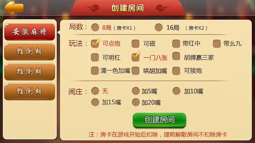 揭秘血战到底玩法背后的思路与实战技巧！