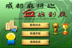 揭秘血战到底玩法背后的思路与实战技巧！
