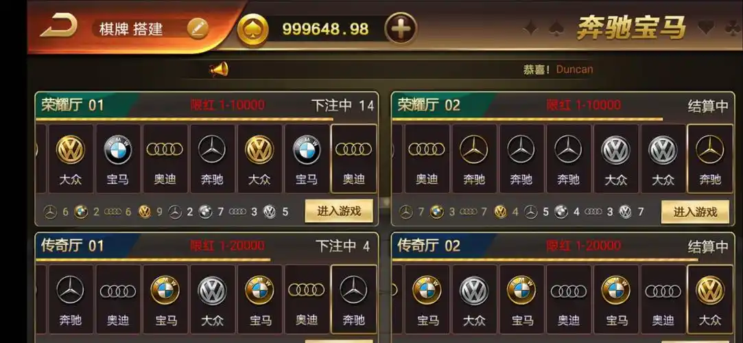 奔驰宝马棋牌七月全新玩法上线玩家热情不减